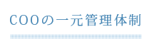 特色1：建物点検報告書の作成